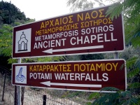 Samos - Potami Waterfalls