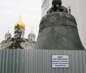 Kremlin Scenes - 200 ton Tsar Bell (1737)